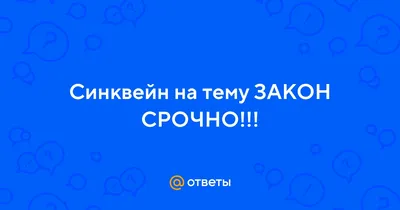 Концепции закона и современное государственно-правовое развитие – тема  научной статьи по праву читайте бесплатно текст научно-исследовательской  работы в электронной библиотеке КиберЛенинка