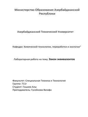 Главный закон страны. В понедельник, 11 декабря, во всех школах нашей  страны пройдет занятие на тему «Главный закон страны».... - Лента новостей  ЛНР