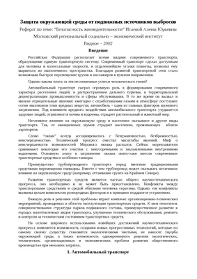 Презентация на тему защиты окружающей среды \"Мы можем всё!\"