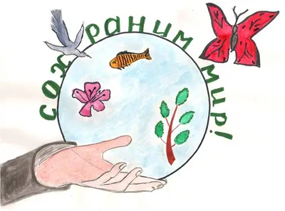 Охрана природы - презентация онлайн