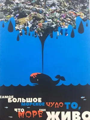 Защита окружающей среды