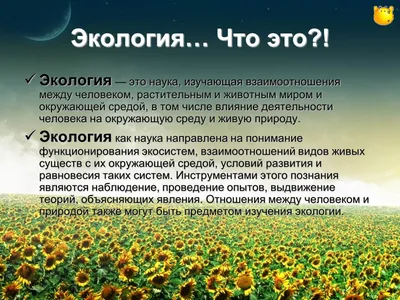 Защита природы - 64 фото