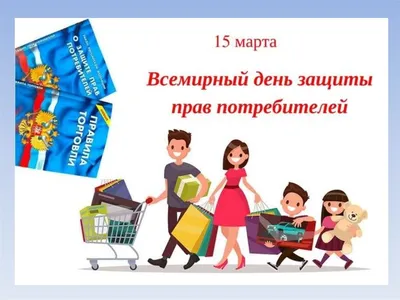 Все об Олимпиаде для школьников на тему «Защита прав потребителей» |  06.09.2023 | Мензелинск - БезФормата