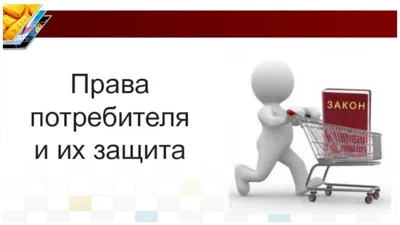 В Комсомольске наградили знатоков прав потребителей и победителей конкурса  рисунков - Журнал \"Власть. ИО\"