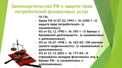 Вебинар «Защита прав потребителей: что должен знать предприниматель» |  06.02.2023 | Клетская - БезФормата