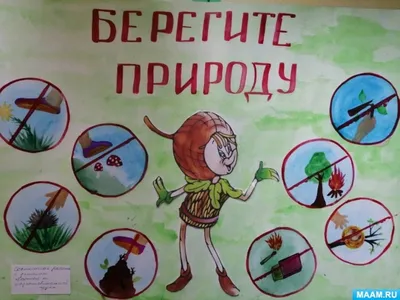 Презентация по географии на тему \"Загрязнение и охрана окружающей среды\"  (10 класс)