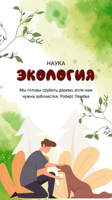 Купить Плакаты СССР об экологии, природе, лесном фонде, охоте,  браконьерстве, лесхозе, лесном хозяйстве, лесниках, лестничестве