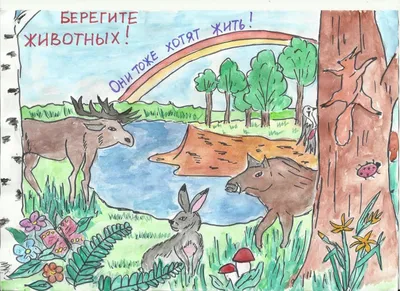 Всероссийский детский творческий конкурс, посвящённый Всемирному дню защиты  животных «Усатые, хвостатые!»