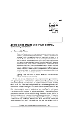 Презентация день защиты животных - фото и картинки abrakadabra.fun