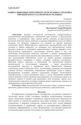 Фотоотчет об изготовлении плаката «Всемирный день защиты животных» (7  фото). Воспитателям детских садов, школьным учителям и педагогам - Маам.ру