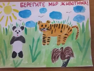 Презентация по окружающему миру на тему \"Защита животных\" 2 класс