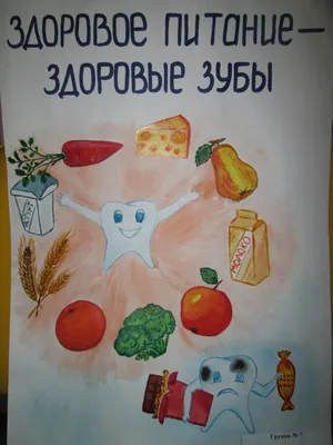Открытки и картинки в День Здорового Питания 2 июня 2023 (95 изображений)