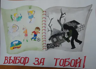 Лучшие работы II Всероссийского конкурса «Здоровым быть здорово!» | Центр  гражданских и молодежных инициатив - Идея
