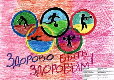 Картинки с надписью я здоровым быть хочу для детей (47 фото) » Юмор,  позитив и много смешных картинок