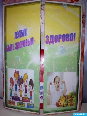 Неделя здоровья «Здоровым быть здорово!» — МБДОУ ЦРР — Д/с №21 \"Кэнчээри\"  ГО \"город Якутск\"