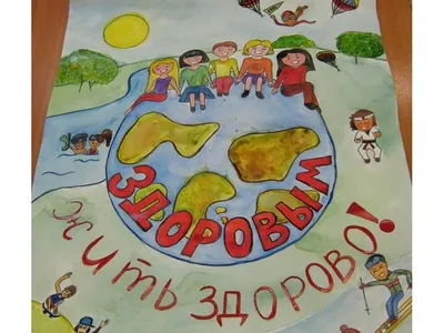 Приглашаем принять участие в конкурсе «Здоровым быть - здорово!» -