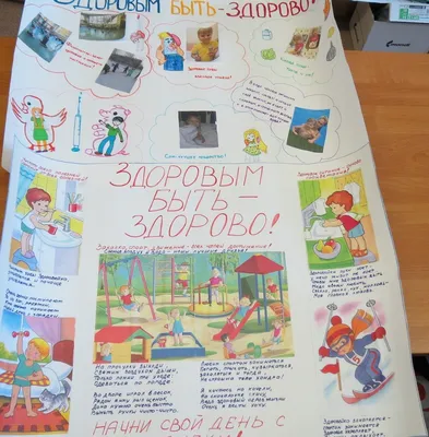 Беседа \"Здоровым быть - здорово!\" - Авис - социально-реабилитационный центр  для детей подростков находящиеся в трудной жизненной ситуации