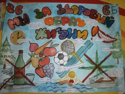 Итоги конкурса «Здоровым быть – здорово!» в Нововятском районе Кировской  области