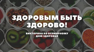Лэпбук «Быть здоровым-здорово!» (9 фото). Воспитателям детских садов,  школьным учителям и педагогам - Маам.ру