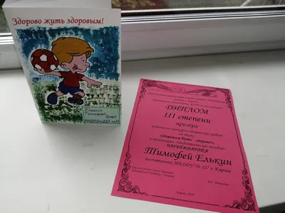 Конкурс рисунков «Здоровым быть-здорово!» — «Средняя общеобразовательная  школа №92 с углубленным изучением отдельных предметов»