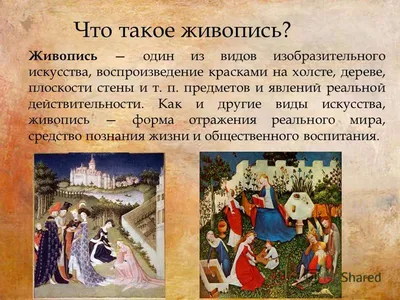 Тема «живопись» — Страница 2 — Новости — Научно-популярный журнал «ИКСТАТИ»  — Национальный исследовательский университет «Высшая школа экономики»