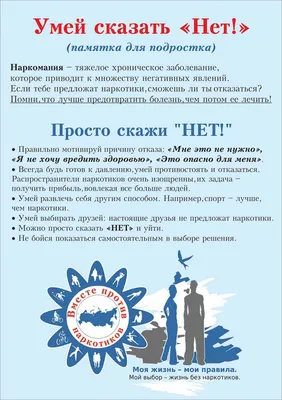 Забайкальское краевое училище искусств | Мы против наркотиков!