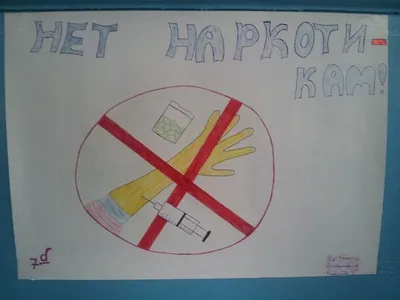 Конкурс рисунка на тему: «Армия против наркотиков!»