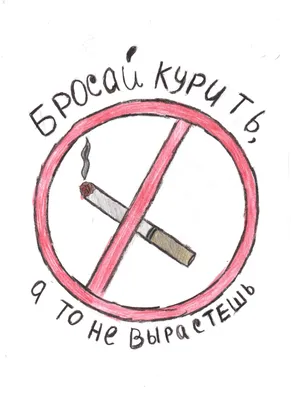 Рисунки к конкурсу Жизнь без наркотиков