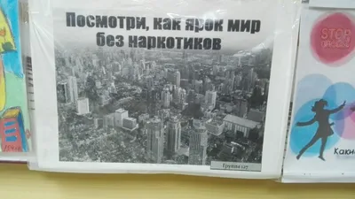 Вебинар «Скажи ДА-жизни без наркотиков» - Карагандинский университет  Казпотребсоюза