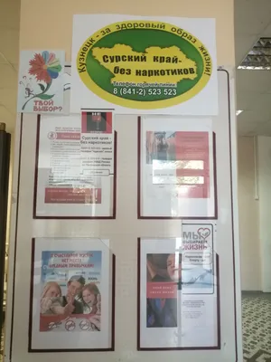 Выбираем жизнь без наркотиков” (к Международному дню борьбы с наркоманией)  | 01.03.2023 | Семикаракорск - БезФормата