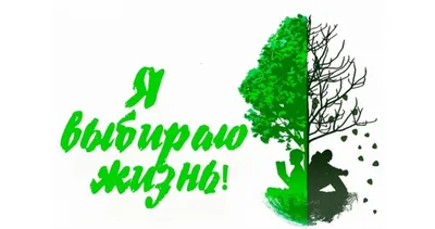 Жизнь без наркотиков.Беседа. 2024, Ютазинский район — дата и место  проведения, программа мероприятия.