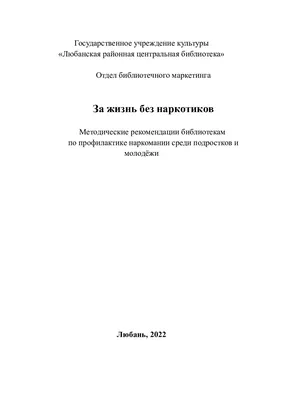 Мы выбираем жизнь - Орловская детская хоровая школа