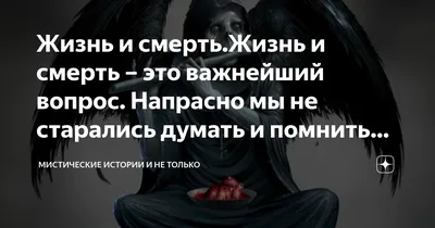 Образ смерти в искусстве • SHAINURAU