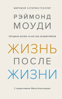 Жизнь после смерти. Ученые объяснили, что происходит в загробном мире - РИА  Новости, 07.07.2019