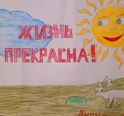 Жизнь прекрасна, 1979 — описание, интересные факты — Кинопоиск