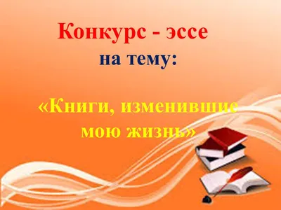 Презентация на тему: \"Жизнь – это игра, а мы в нем актеры. И каждый играет  свою роль, не понимая даже смысл этой жизни!\". Скачать бесплатно и без  регистрации.