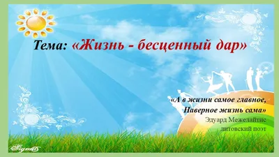 Жизнь - новости по теме читать на 365news.kz