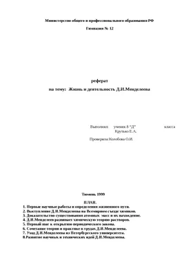Статья на тему: «Здоровый образ жизни» / Новости - Официальный сайт МБОУ  ООШ №3