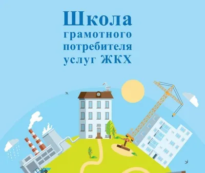 Постеры на тему ЖКХ | Пикабу