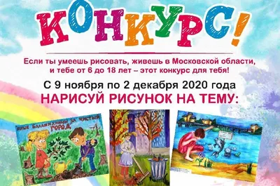 ПОЗДРАВЛЯЕМ ПОБЕДИТЕЛЕЙ! Накануне завершился конкурс детских рисунков «Жилищно-коммунальное  хозяйство глазами детей» | Министерство жилищно-коммунального хозяйства  Республики Тыва