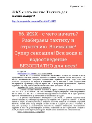 18 сентября Министерство ЖКХ Подмосковья запускает конкурс «ЖКХ глазами  детей» / Анонсы / Администрация городского округа Истра