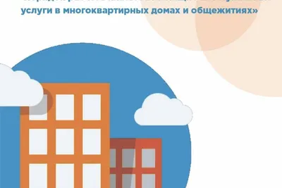 Актуальная информация на тему ЖКХ