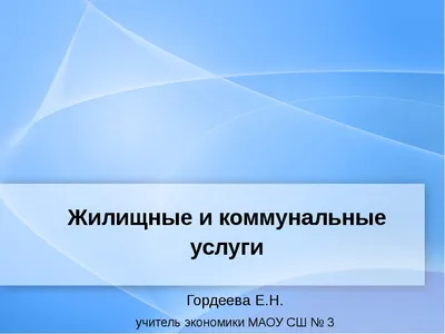 Жители Мотовилихи смогут задать свои вопросы на тему ЖКХ