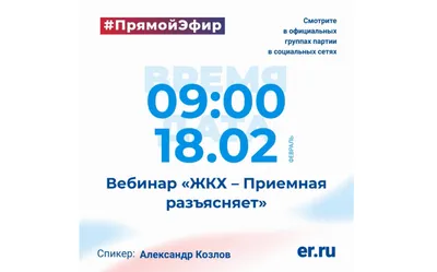 Как правильно внести в Государственную информационную систему жилищно-коммунального  хозяйства акты выполненных работ: темы с эфира | ГИС ЖКХ РосКвартал®