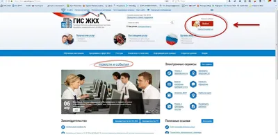 Урок по теме ЖКХ (5 класс)