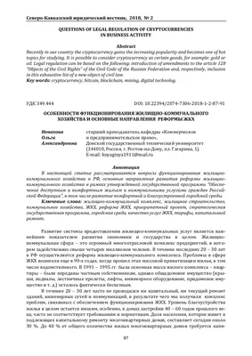 Конкурс \"ЖКХ глазами детей\"