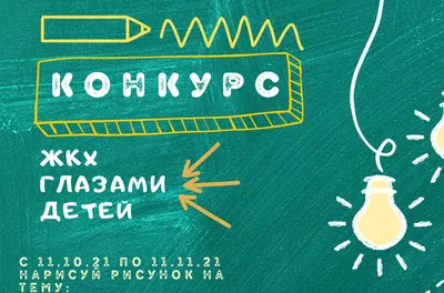 Уфимцам предлагают принять участие в вебинаре на тему ЖКХ | Официальный  сайт МБУ Издательский дом Уфа