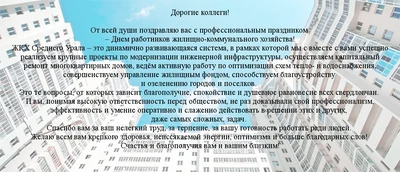 За неделю интерес жителей Волгоградской области к теме ЖКХ увеличился |  \"Восход\"