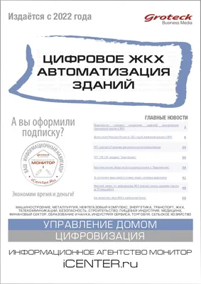 Светлана Разворотнева: «Россияне повсеместно переплачивают за услуги ЖКХ» |  Общественная палата Смоленской области