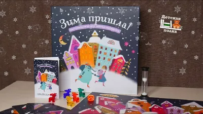 Раскраски Зима пришла » Я расту. Сайт интересных и полезных советов для  детей и их родителей.